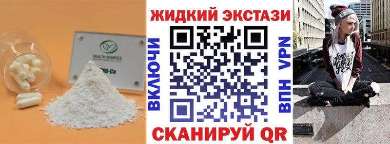 omg ТОР  Абаза  БУТИРАТ 1.4BDO  закладка 