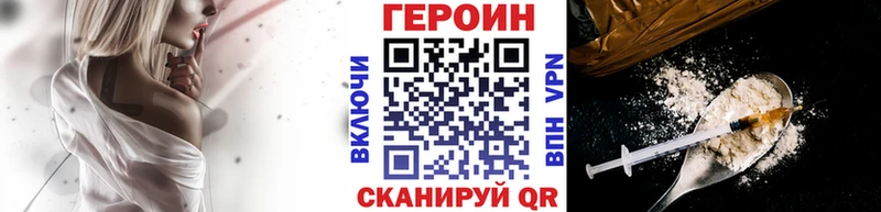 ГЕРОИН гречка  МЕГА зеркало  Абаза  продажа наркотиков 