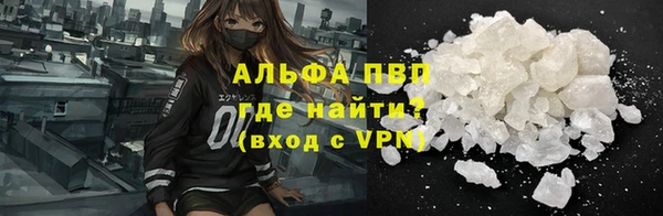 альфа пвп Рославль