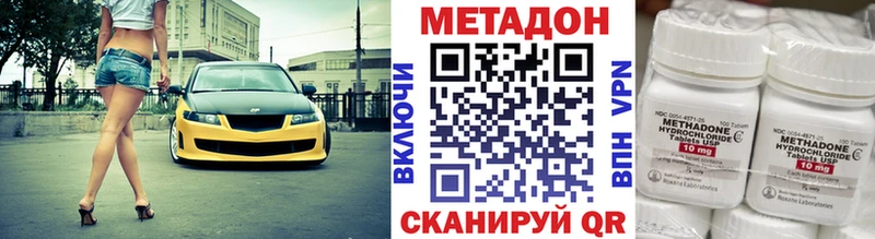 Метадон methadone  Абаза 